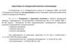 Подготовка по гражданской обороне в организации