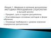 Методика преподавания социологии в высшей школе