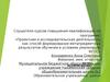Аттестационная работа. История шахмат