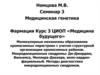 Молекулярные механизмы образования хромосомных перестроек с учетом структурной организации хромосомных районов