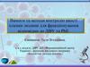 Вимоги та методи контролю якості плазми людини для фракціонування відповідно до ДФУ та PhE