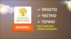 Бизнес. Как управлять своим доходом. Сибирское здоровье