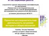 Аттестационная работа. Проектно-исследовательская деятельность на уроках истории и обществознания