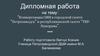 Конвергенция СМИ в городской газете “Петрозаводск” и республиканской газете “ТВРПанорама”