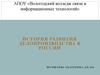 История развития делопроизводства в России