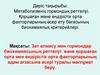 Метаболизмнің гормондық реттелуі. Қоршаған және өндірістік орта факторларының әсер ету бағасының биохимиялық критерийлері