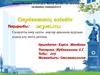 Салауатты өмір салты-жастар арасында аурудың алдын алу негізі ретінде