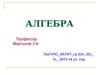 Основные алгебраические структуры. (Глава 3)