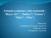 Історія успішних змін компаній : “Bayer AG” , “Inditex”, “Canon”, “P&G”, “Nike”