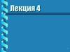 Метод замены нескольких последовательно соединенных генераторов напряжения одним эквивалентным. (Лекция 4)