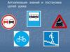 Дорожные знаки. Группы дорожных знаков