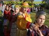 Городские праздники и гулянья