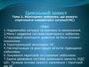 Моніторинг небезпек, що можуть спричинити надзвичайні ситуації. (Тема 1)