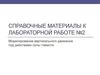 Моделирование вертикального движения под действием силы тяжести. (Лабораторная работа 2)
