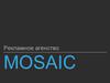 Рекламное агенство Mosaic