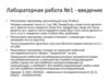 Реализовать программу, реализующую игру FizzBuzz (лабораторная работа )