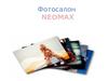 Підприємство "Фотосалон NEOMAX"