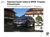 BMW 7 серия. Автомобили Баварии г. Пермь