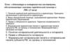 Адвокатура и нотариат как институты, обеспечивающие оказание юридической помощи в РФ