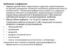 Требования к рефератам