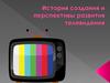 История создания и перспективы развития телевидения