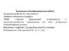 Анализ финансовой устойчивости и платежеспособности предприятия ООО«РемИнжСтрой»