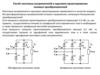Расчёт мостовых выпрямителей в курсовом проектировании силовых преобразователей