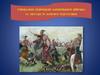 Спеціальні підрозділи Запорізького війська та методи їх бойової підготовки