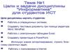 Обучение работе с операционной системой