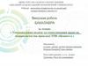 Удосконалення оплати та стимулювання праці на підприємстві (на прикладі ТОВ «Цемент»)