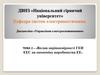 Вплив нерівномірності ГЕН ЕЕС на економіку виробництва ЕЕ