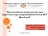 Қарыншалардың гипертрофиясы: түрлері, ЭКГ белгілері