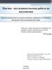 Какой вклад внесла математика и физика в Победу в Великой Отечественной войне