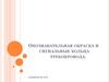Опозновательная окраска и сигнальные кольца трубопровода - 2