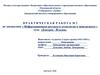 Информационные ресурсы и технологии в менеджменте