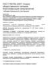 Услуги общественного питания. Классифик ация предприятий общественного питания