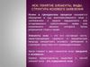 Иск. Понятие элементы, виды. Структура искового заявления. (Лекция 5)