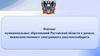 Рейтинг районов в Ростовской области. Электронный документооборот