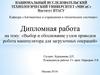 Выбор и обоснование узлов приводов робота - манипулятора для загрузочных операций