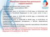 Нормативно-правовая база деятельности старшего вожатого