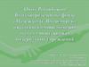 Опыт Российского Благотворительного фонда «Надежда» по оказанию помощи молодым мамам – выпускницам интернатных учреждений