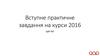 Вступне практичне завдання на курси 2016 QAP INT. Технічні вимоги