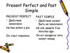 Present Perfect and Past Simple