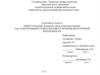 Курсовая работа. Роль фельдшера в диагностике и лечении внематочной беременности