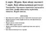 Жүрек. Қан айдау қызметі 7 дәріс. Қан айналымның реттелуі. 6 дәріс