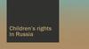Children's rights in Russia