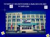 Теміртау политехникалық колледжі