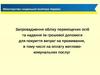 14.10_ Облік та допомога переселенцям