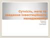Сутність, мета та завдання інвестиційного менеджменту
