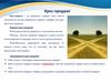 Крос-продажі